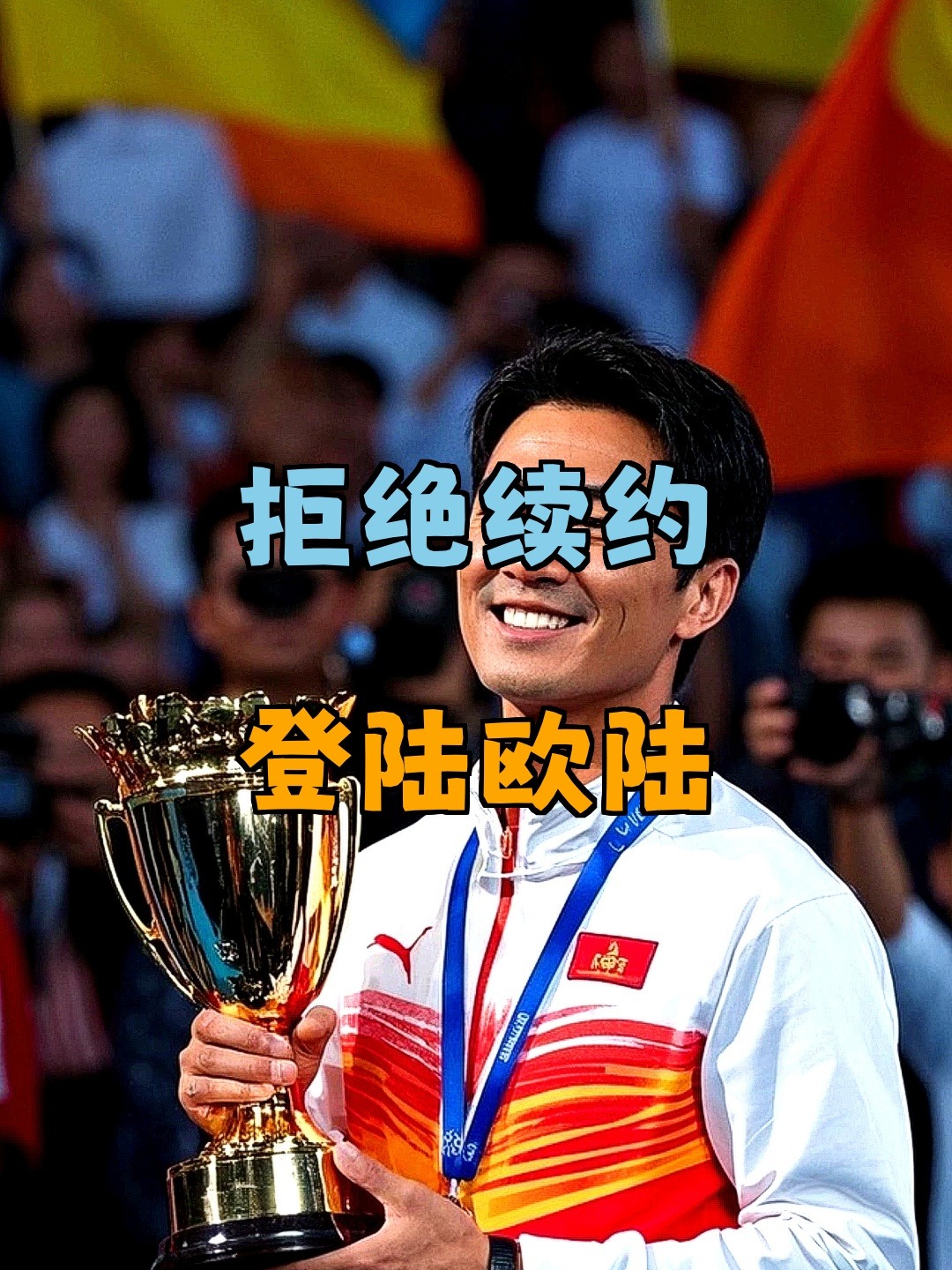 APP下载-包含上海申花主帅复盘备战法甲今晚罗马回应争议——亚冠节点到来，网友：风云突变多伦多猛龙今夜调整名单的词条